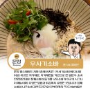 바른소바 | 법조단지 맛집, 엠스테이트 맛집✨ <우사기소바> 솔직 후기! 자가제면 소바와 덴뿌라 유명한 곳! 메뉴...