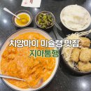 지아커피 | 치앙마이 미슐랭 맛집 원님만 중식당 지아통행 메뉴 솔직후기