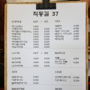 직동길37 이미지