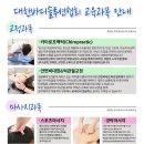 대한마사지협회 이미지