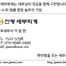 진평세무회계 이미지