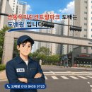 구미 산동우미린센트럴파크 33평 전체도배 후기｜라이트베이지 실크벽지로 완성한 고급스러운 공간...