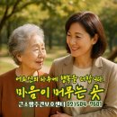 사회복지법인큰소망경로의원 이미지