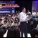 tvN 스타특강쇼(120815) 김두관 편 ＜1＞ 이미지