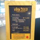 길안삼겹살 이미지