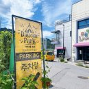 우물가빨래터 | 서울근교 아이랑 당일치기 놀이캠핑장 데이캠파크 의정부점