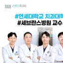 고르다치과의원 이미지