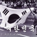 대한민국 이미지