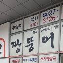 팔당 북촌골 미사점 네이버블로그