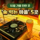 술익는마을 이미지