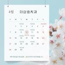 더삼송치과의원 이미지