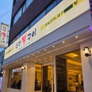 당리동-13 | [부산 하단 맛집]색다른 대구요리 하단뽈구이 본점