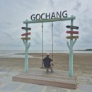 김일수 | 전북고창에서 농부작가들의 모임을 했습니다. 구시포해변과 상하농원