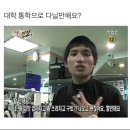 “학교가 멀어요! 돈도 멀어요! 정신도 멀어요!”