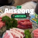 남동현참치 이미지