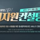 라인컨설팅 이미지