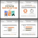 종합건강백화점 이미지