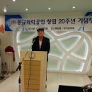 동규화학공업㈜ 이미지