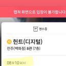 (주)근유