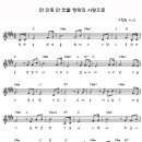 한 민족 한 핏줄 형제의 사랑으로 - 부흥2006(찬양악보 포함) 이미지