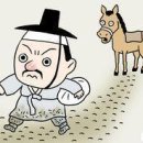고집 이미지