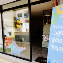 봄날의미술교습소