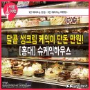 케익하우스 슈 이미지
