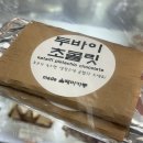 버스정류장(어등초교) | 광주 두바이초콜릿 우산동 올때마카롱 내돈내산 시식후기