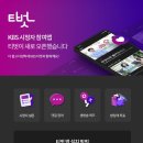 &#34;아침마당&#34; 생방송 참여 &#34;티벗&#34; 어플 설치방법 안내_ [11월 14일] 추혁진 가수님 출연 이미지