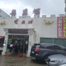 만리성 이미지