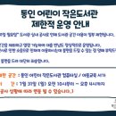 통인 어린이 작은도서관 이미지