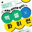 엑셀소프트개발