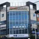 일이삼한의원 이미지