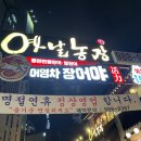 길음농장 이미지