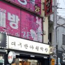 산호동243 이미지