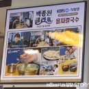 을지지구대 | 을지로 3가 노포 뜨끈한 국물이 당길 때 만두가 맛있는 을지칼국수 feat.성시경 먹을텐데