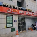 삼선사우나 이미지