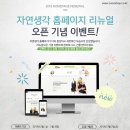 자연생각