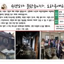 요셉 경로당 이미지