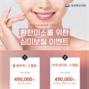 의정부환한미소치과의원 이미지