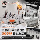 입장-02 | [가히리 팝업] 가정교사 히트맨 리본 20주년 팝업ㅣ첫날 오픈런 굿즈, 구매 특전 후기
