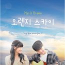오렌지뮤직 이미지