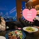 서울 당산역 청첩장 모임으로 좋았던 한강뷰 레스토랑 르포르테
