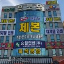 승일인쇄