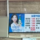 와촌서광식당 이미지