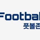 풋볼존 이미지