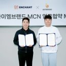 인챈트