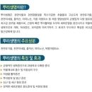 마늘, 양파 재배 고품질 천연 미네랄영양제 특가 이미지