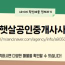 뜰공인중개사사무소 네이버블로그
