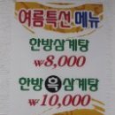 익산아구탕 이미지